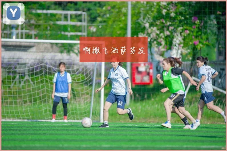 阿隆温特复出首秀贡献关键得分球队冲击季后赛再添底气